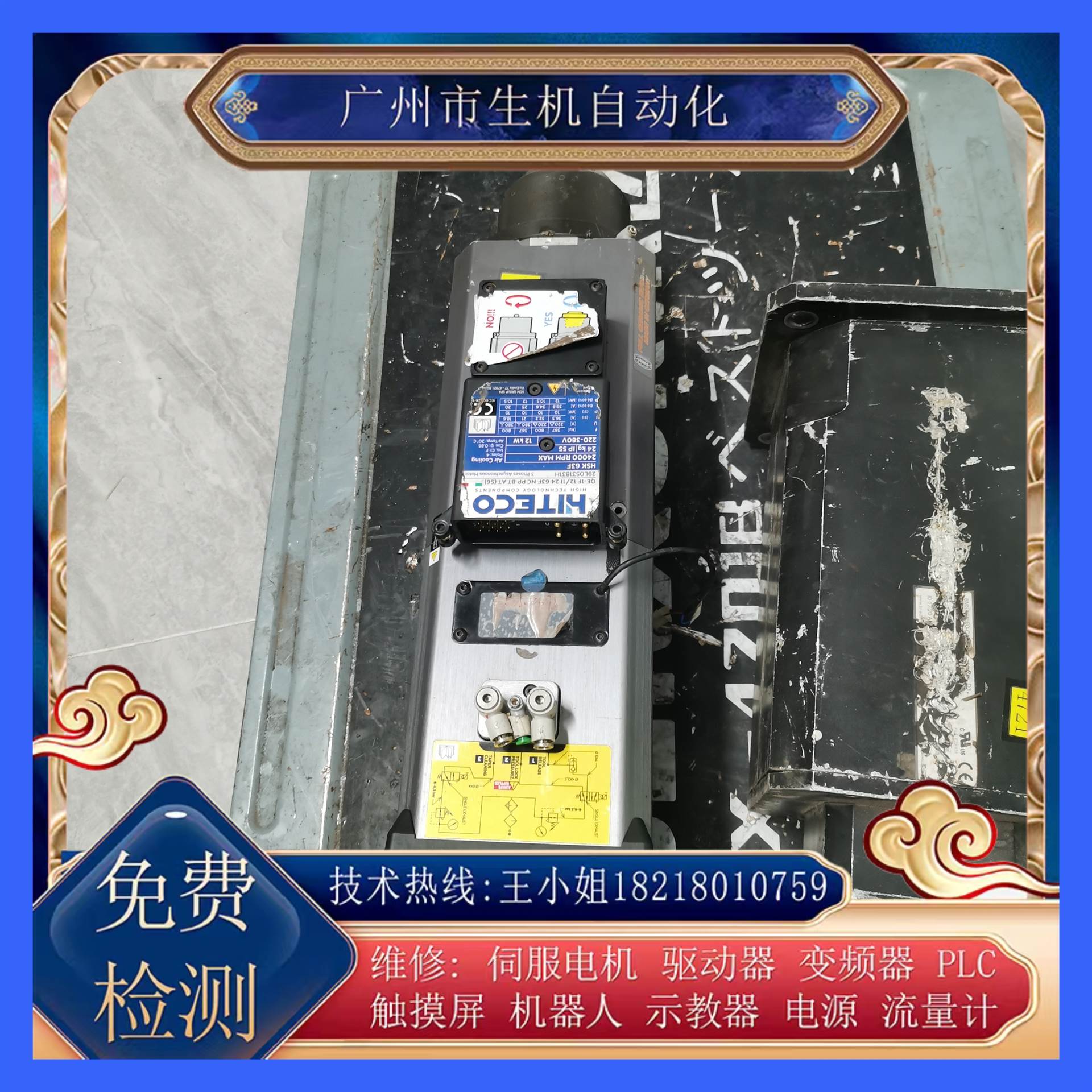 主轴电机维修29L0531831H免费检测故障 配件齐全 经验丰富