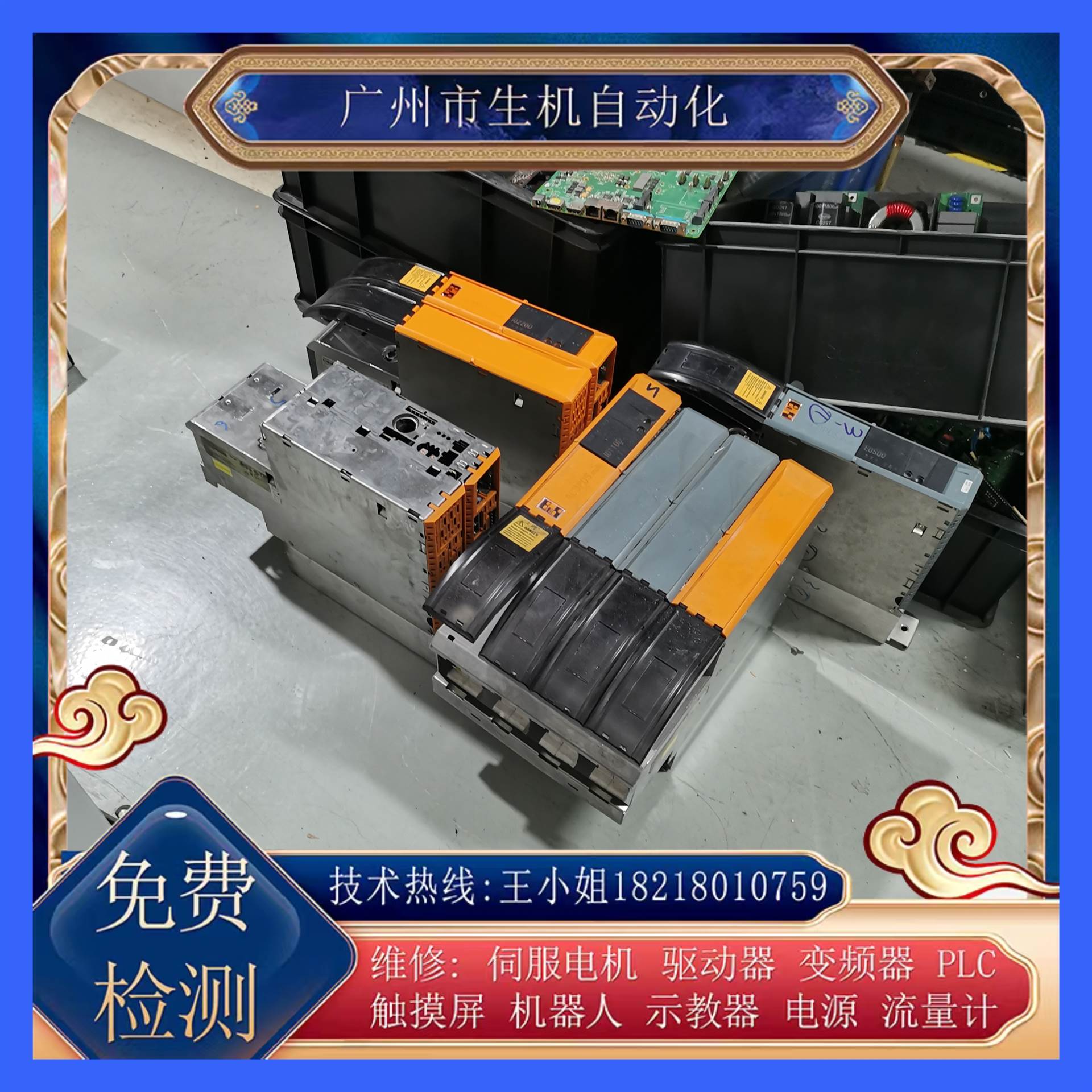 维修贝加莱驱动器电源电机PLC模块工控机控制8BVP0880HW00.004-1