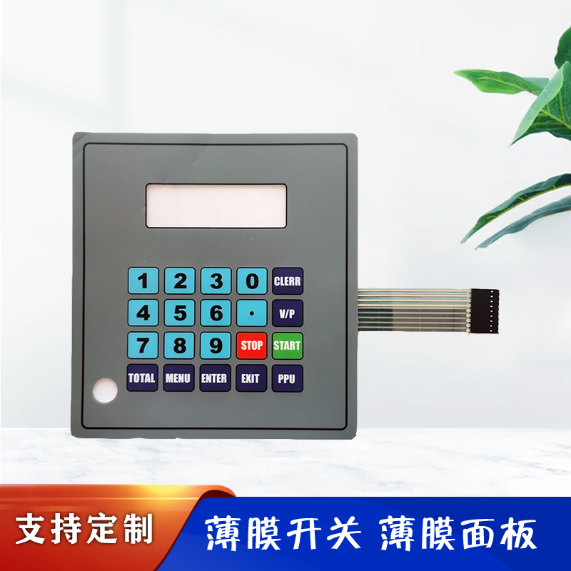加油机薄膜按键开关面板