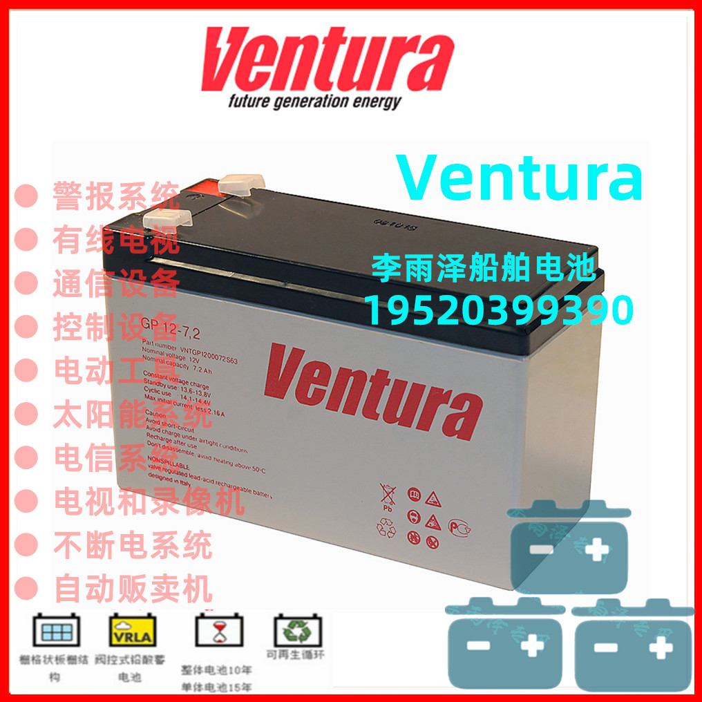 西班牙VENTURA蓄电池 VTG12-80 铅酸免维护 高能量密度