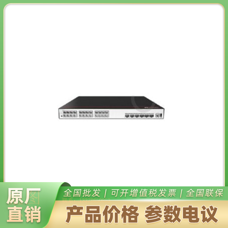 海康威视交换机S5735-L24P4XE-A-V2