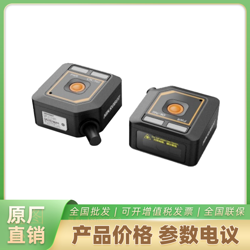 海康威视视觉传感器MV-SC1003M-03S-WBN-NR