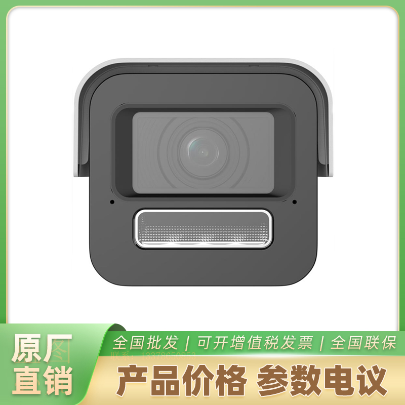 海康威视平台筒型摄像机DS-2XA8247F-IZSB