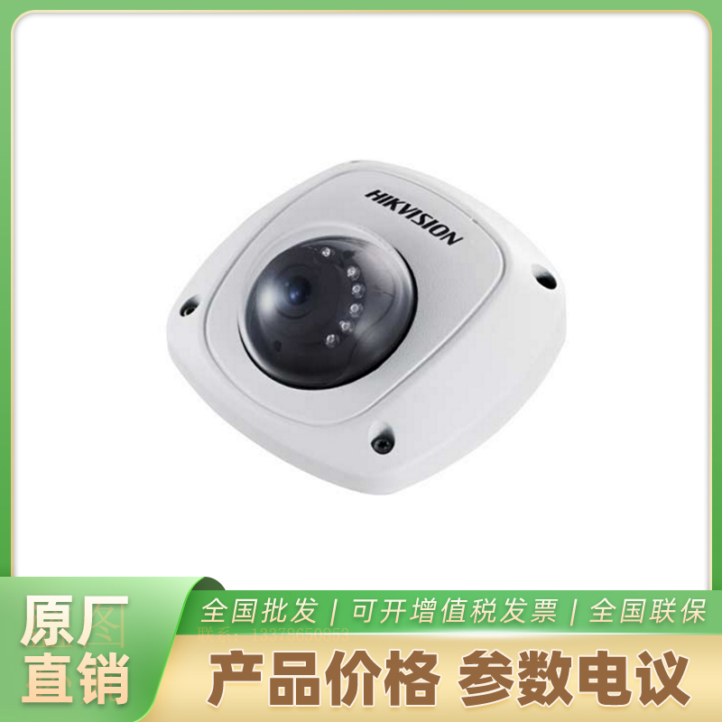 海康威视车载摄像机AE-VC011P-IRS