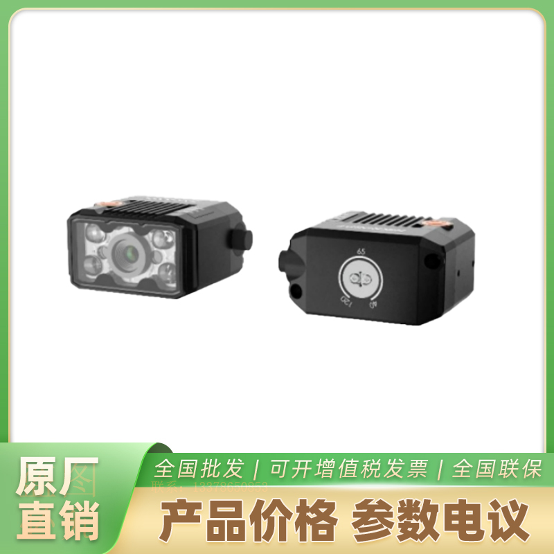 海康威视智能读码器MV-IDB007X-06R