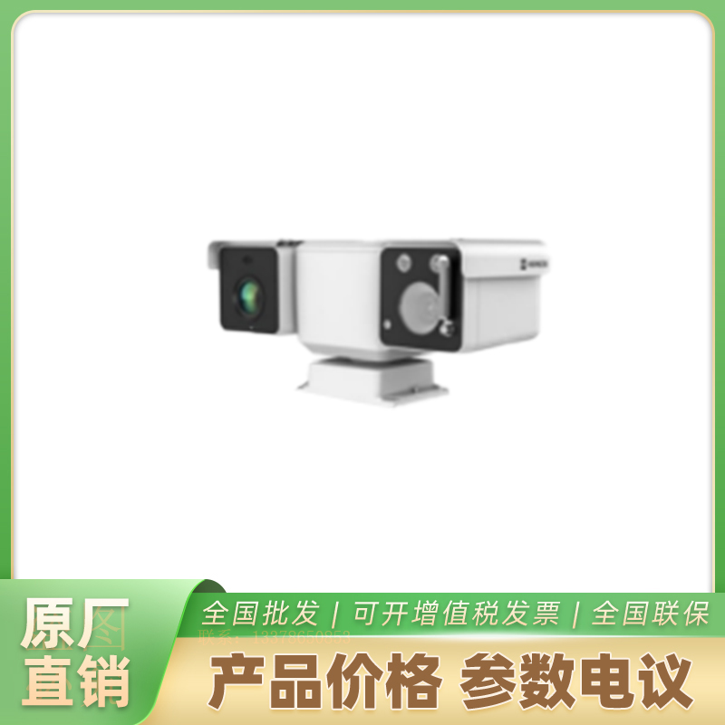 海康威视云台网络摄像机hm-td5537T-7/W