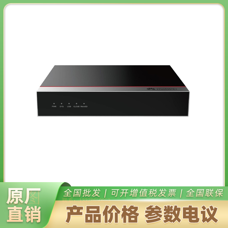 海康威视企业级防火墙USG6110E-AC