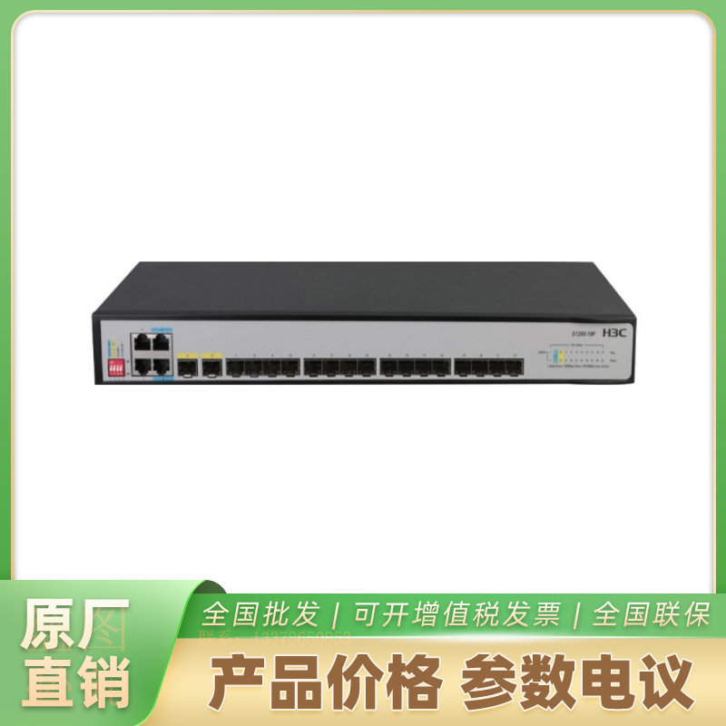 海康威视千兆以太网交换机