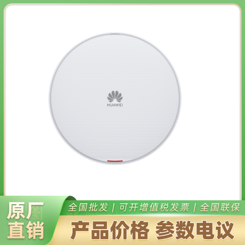 海康威视智能天线5761-21