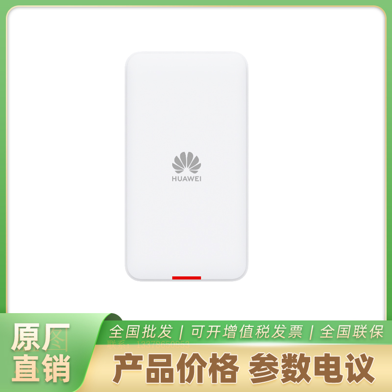 海康威视无线网络5761-11W