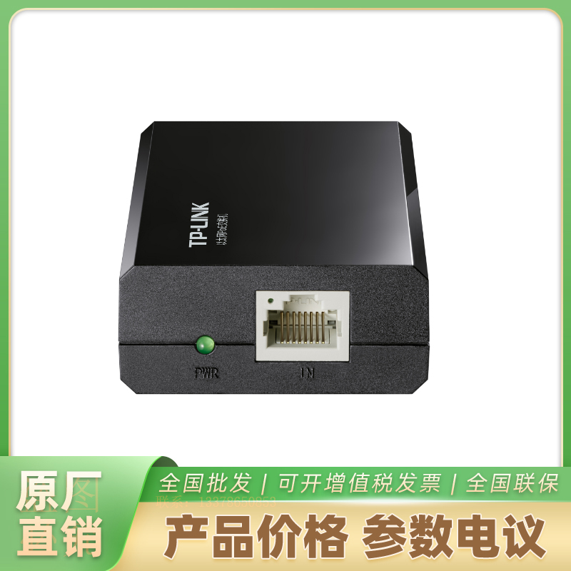 海康威视PoE交换机 