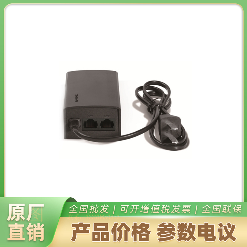 海康威视PoE供电器POE260S