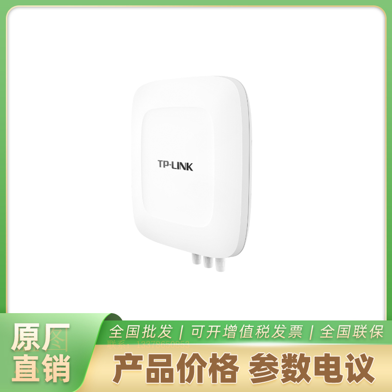 海康威视室外无线AP TL-XAP6002GP