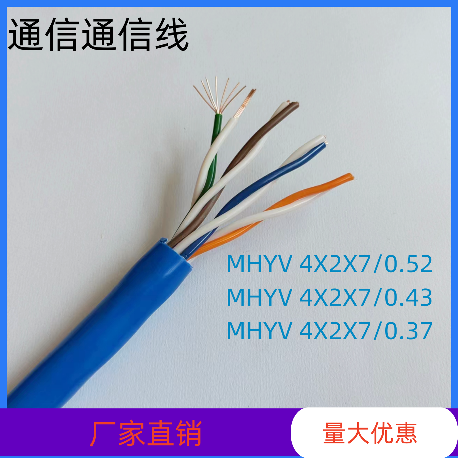 MHYVP山西煤矿用通讯电缆生产制造厂家