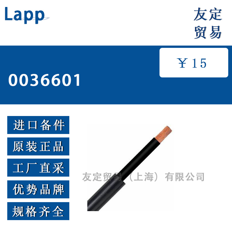 Lapp 0036601