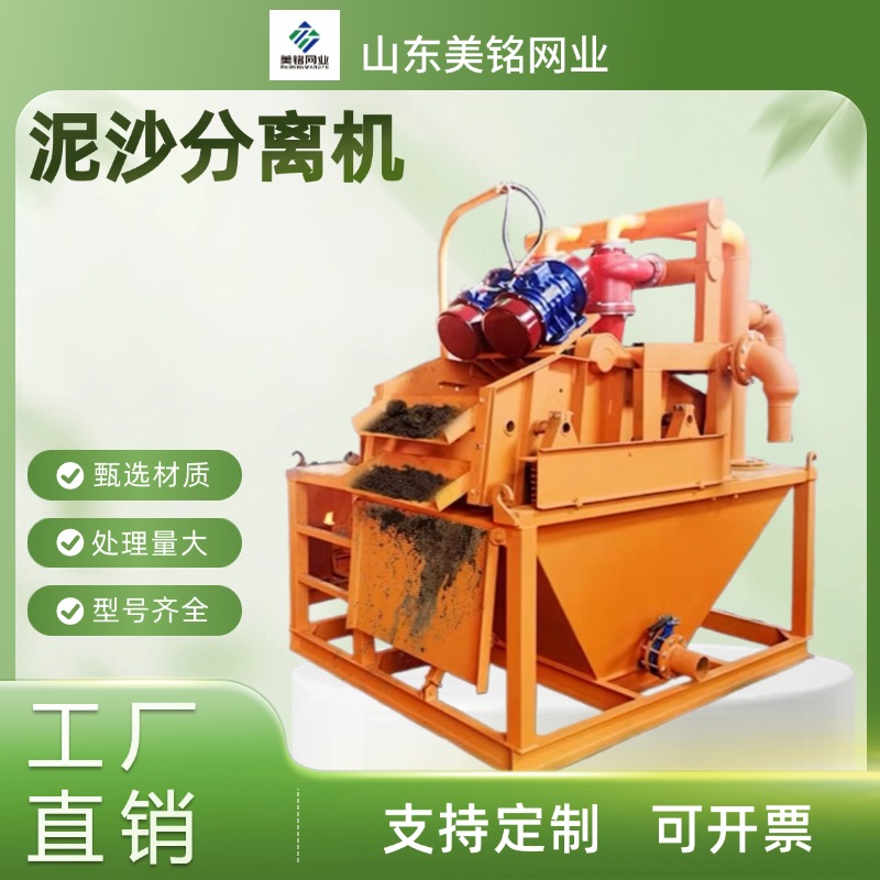 泥沙分离机 桩基施工泥浆分离器 打桩泥浆滤砂器 美铭设备供应
