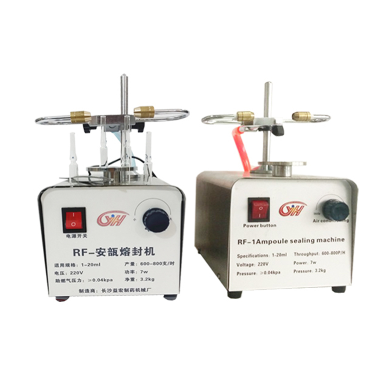 RF-1棕色透明安瓿瓶熔封机 两头尖瓶玻璃试管手动封口机