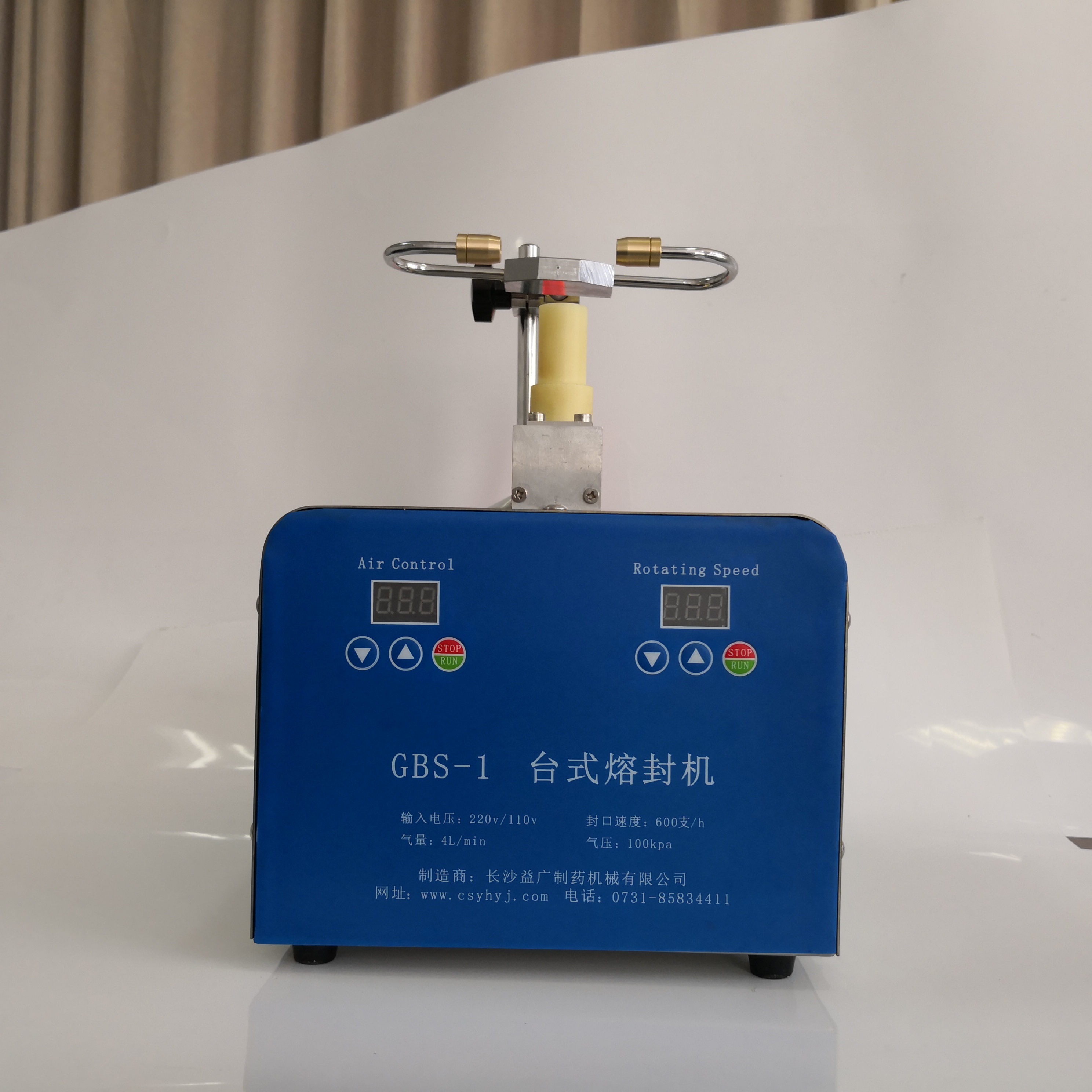 GBS-1 两头尖瓶玻璃试管1-20ml自动转瓶安瓿熔封机