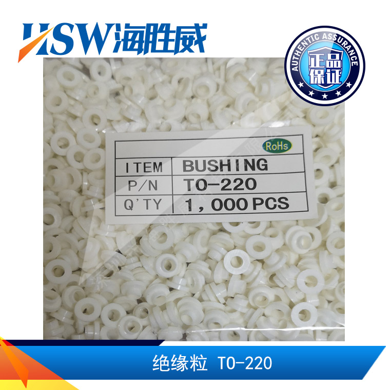 防火耐高温绝缘粒