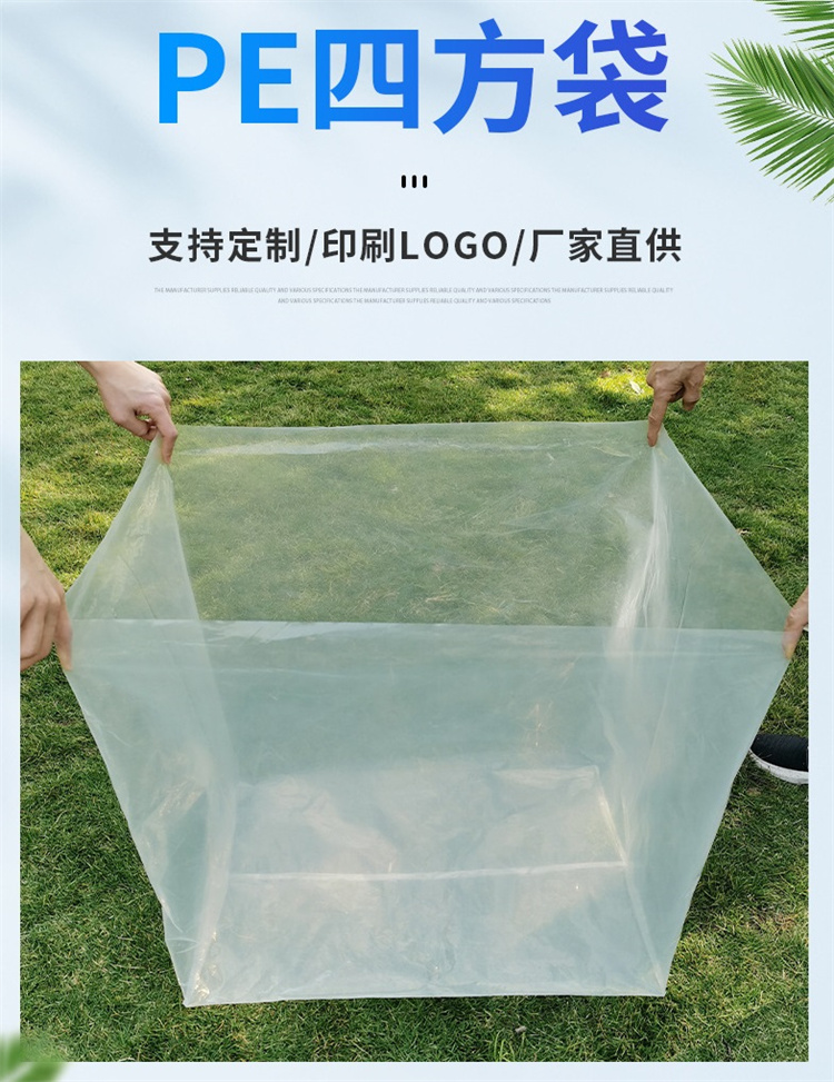 供应大型pe膜方底袋 能源洁净无尘用袋进出口抗撕拉设备内衬外套袋