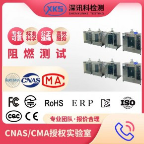 绝缘材料的防火阻燃测试