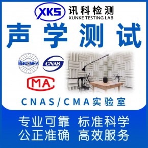  LED 显示屏亮度声学评估测试