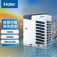 北京海尔中央空调 商用多联机 风管机 天花机空调RFC680MXSLYNE