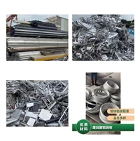 光明工厂废铝  铝屑 边角料高价回收 现金结算