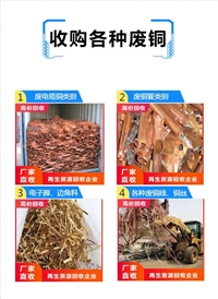 光明高价回收废铍铜 冲压磷铜 紫铜边料收购 认准鸿隆公司