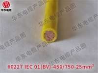 华东电缆国标BV家装线足百米保检测