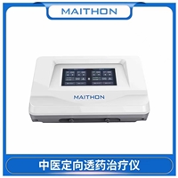迈通定向透药治疗仪