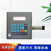 加油机薄膜按键开关面板