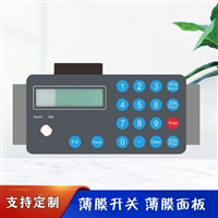 薄膜触摸按键贴仪器仪表薄膜开关