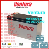 西班牙VENTURA蓄电池 VTG12-80 铅酸免维护 高能量密度