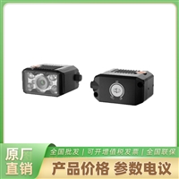 海康威视智能读码器MV-IDB007X-06R