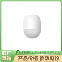 海康威视红外幕帘探测器DS-RD101C15