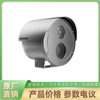 海康威视防爆筒型摄像机DS-2XE6626FWD-IZ