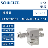 SCHUETZE KA2GT0501 ，Modell KA-2 / GT喷射器
