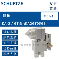 SCHUETZE KA-2 / GT;Nr:KA2GT0501喷枪