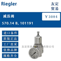 Riegler 570.14 B, 101191减压阀
