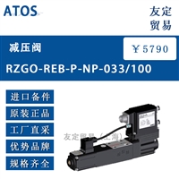 ATOS RZGO-REB-P-NP-033/100减压阀