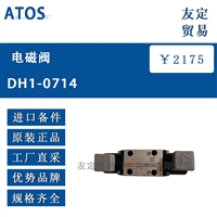 ATOS DH1-0714电磁阀