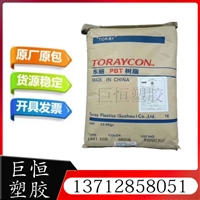 PBT日本东丽5201 X11 耐冲击 柔软性 标准料 塑胶粒子 连接器 拉链