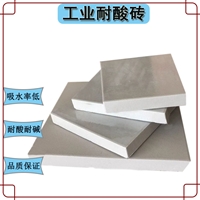 耐酸砖  防滑素面耐碱砖  石油化工厂防腐用  抗压耐磨损