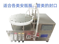 YH-APSM2台式扫吹灌封一体机 全自动实验室免拉丝前后冲氮