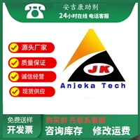 安吉康6042A陶瓷墨水分散剂  替代BYK P4100  