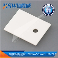 导热陶瓷片84.5*84.5用于逆变电源交期快深圳