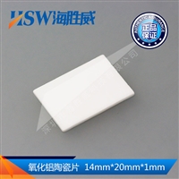 陶瓷基板90*20用于逆变电源交期快深圳