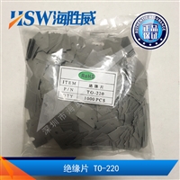 导热绝缘矽胶片