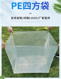 供应大型pe膜方底袋 能源洁净无尘用袋进出口抗撕拉设备内衬外套袋